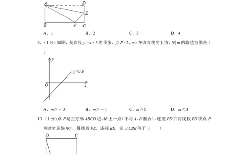 2012年贵州省黔东南州中考数学试卷（含解析版）_中考真题_2.数学中考真题2015-2024年_地区卷_贵州省_贵州黔东南数学12-22
