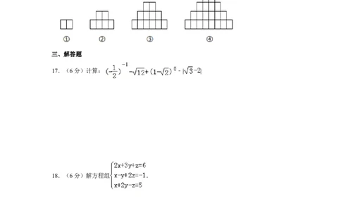 2012年贵州省黔东南州中考数学试卷（含解析版）_中考真题_2.数学中考真题2015-2024年_地区卷_贵州省_贵州黔东南数学12-22