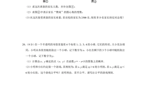 2012年贵州省黔东南州中考数学试卷（含解析版）_中考真题_2.数学中考真题2015-2024年_地区卷_贵州省_贵州黔东南数学12-22
