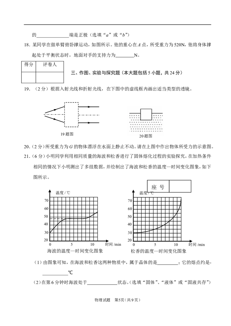 2010年东营市中考物理试题及答案_中考真题_4.物理中考真题2015-2024年_地区卷_山东省_东营中考物理08-22缺09