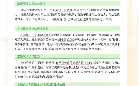 一飞冲天-初中学业水平考查-道法_《一飞冲天-中考专项》2026版_一飞冲天-中考专项（2026版）