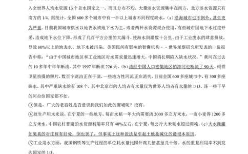 2013年广西桂林市中考语文试卷（学生版）_中考真题_1.语文中考真题2015-2024年_地区卷_广西省_广西桂林卷中考语文07-21