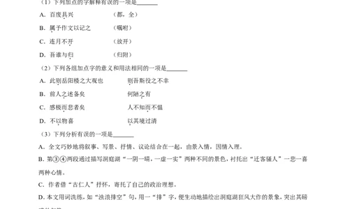 2013年广西桂林市中考语文试卷（学生版）_中考真题_1.语文中考真题2015-2024年_地区卷_广西省_广西桂林卷中考语文07-21