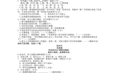2012年枣庄市中考语文试题及答案_中考真题_1.语文中考真题2015-2024年_地区卷_山东省_山东枣庄语文10-22