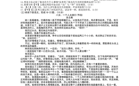 2012年枣庄市中考语文试题及答案_中考真题_1.语文中考真题2015-2024年_地区卷_山东省_山东枣庄语文10-22