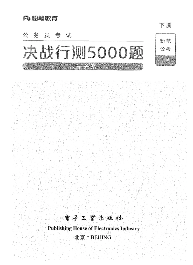 08数量关系（答案）_26吉林考备考资料包_11省考刷题包_04决战行测5000题_行测5000题2021年7月版次