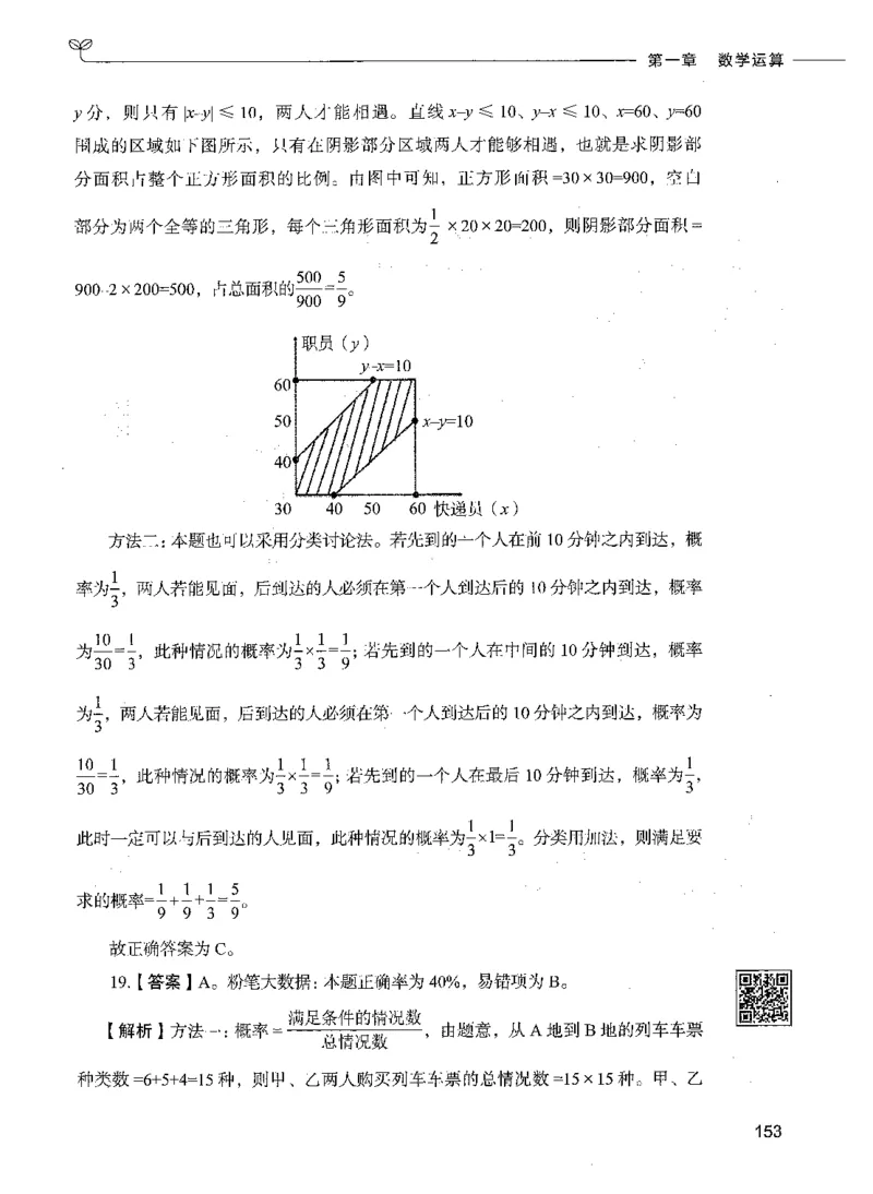 08数量关系（答案）_26吉林考备考资料包_11省考刷题包_04决战行测5000题_行测5000题2021年7月版次