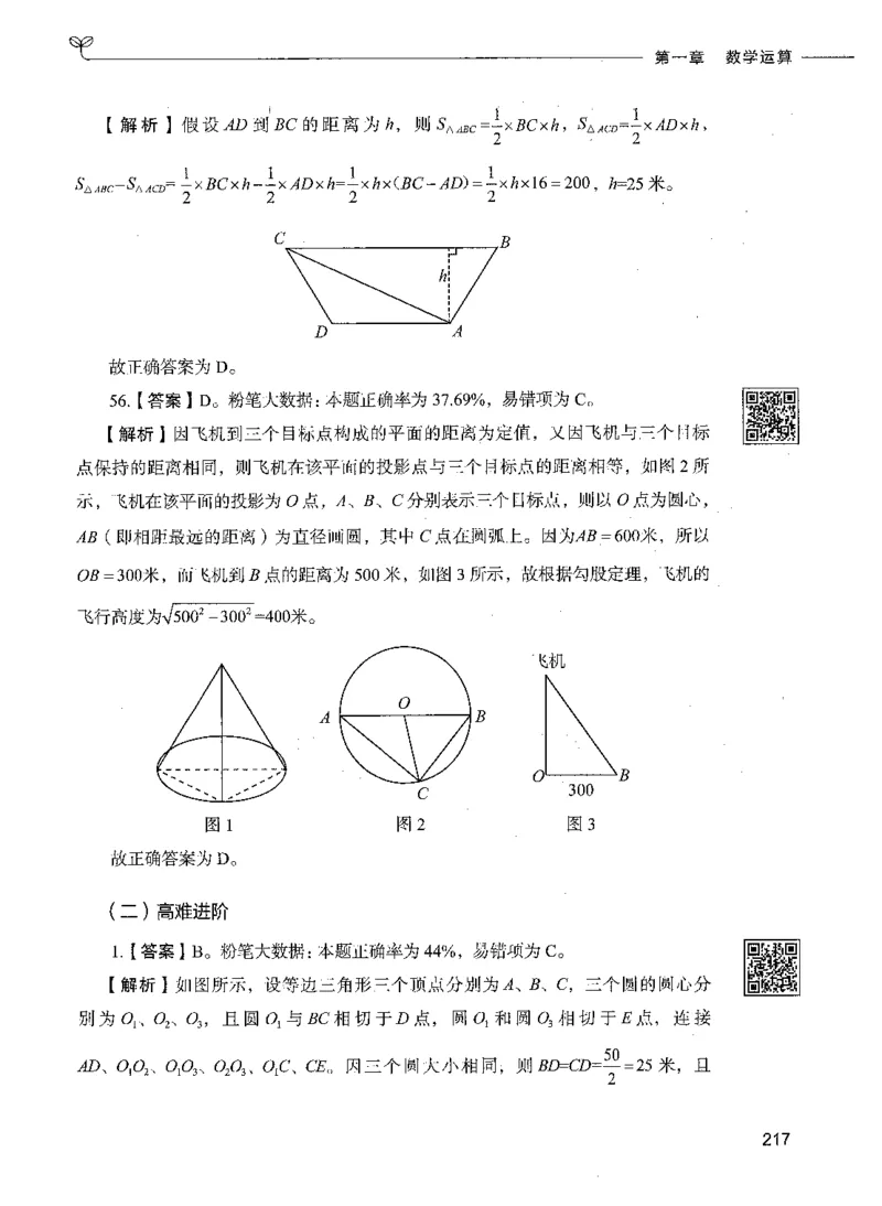 08数量关系（答案）_26吉林考备考资料包_11省考刷题包_04决战行测5000题_行测5000题2021年7月版次