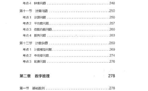 08数量关系（答案）_26吉林考备考资料包_11省考刷题包_04决战行测5000题_行测5000题2021年7月版次
