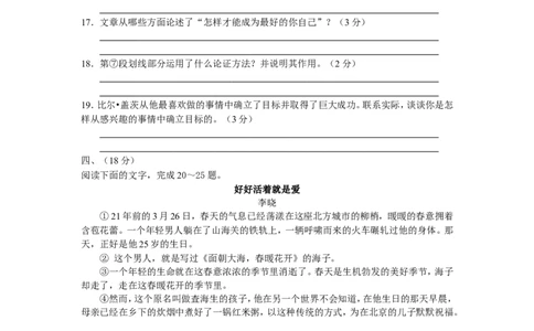 2011年云南省中招考试语文试题(word版，有答案)_中考真题_1.语文中考真题2015-2024年_地区卷_云南省_云南中考语文2009--2022年（云南省统一试卷）