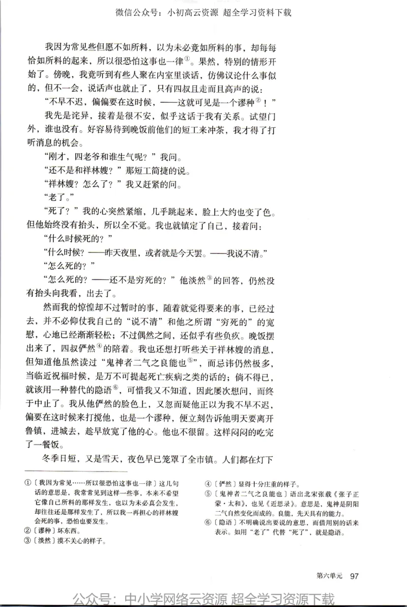 2019新改版高中语文必修下册_4-教培资料-26年最新资料-同步更新_科一科二电子资料合集中小幼（笔记真题知识点汇总等）文件多，按需保存_各机构笔记合集（中小幼）推荐