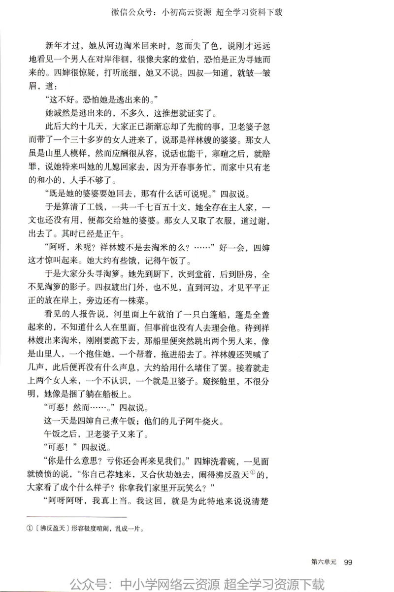 2019新改版高中语文必修下册_4-教培资料-26年最新资料-同步更新_科一科二电子资料合集中小幼（笔记真题知识点汇总等）文件多，按需保存_各机构笔记合集（中小幼）推荐