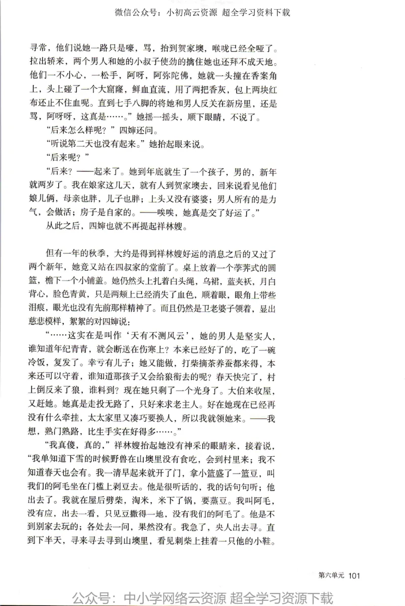 2019新改版高中语文必修下册_4-教培资料-26年最新资料-同步更新_科一科二电子资料合集中小幼（笔记真题知识点汇总等）文件多，按需保存_各机构笔记合集（中小幼）推荐
