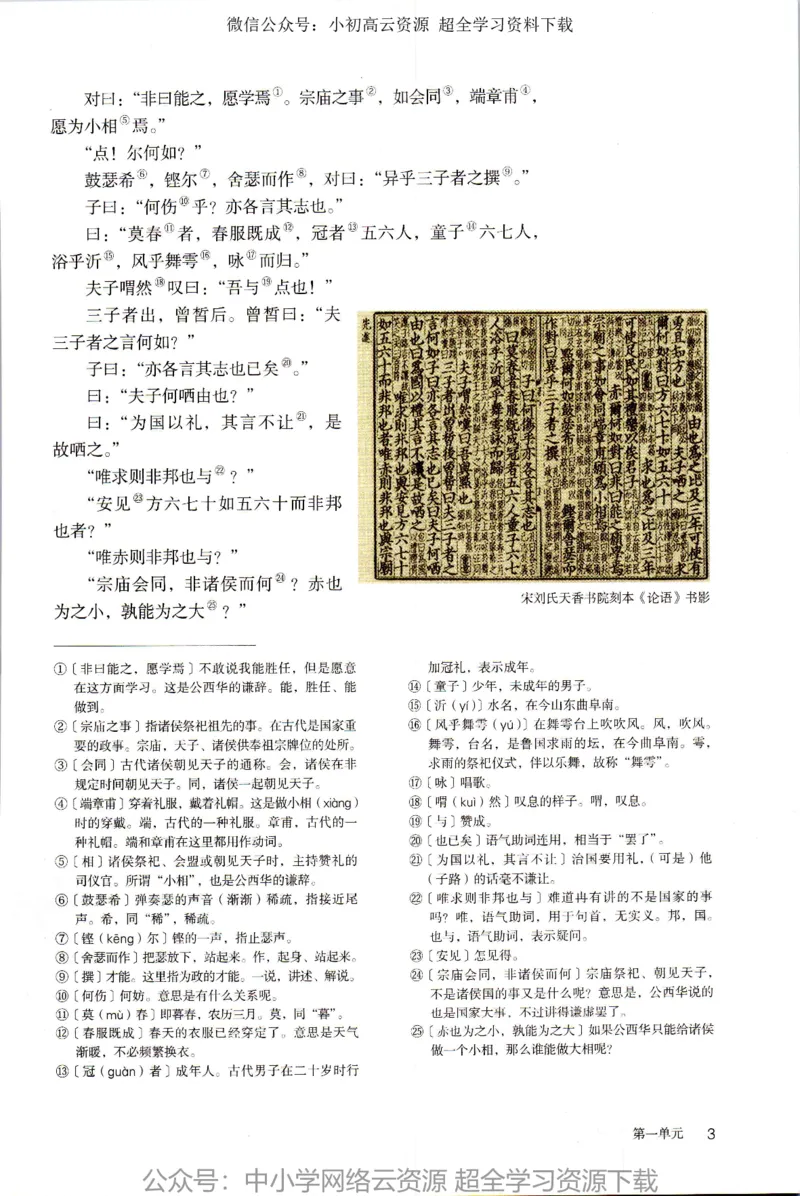 2019新改版高中语文必修下册_4-教培资料-26年最新资料-同步更新_科一科二电子资料合集中小幼（笔记真题知识点汇总等）文件多，按需保存_各机构笔记合集（中小幼）推荐