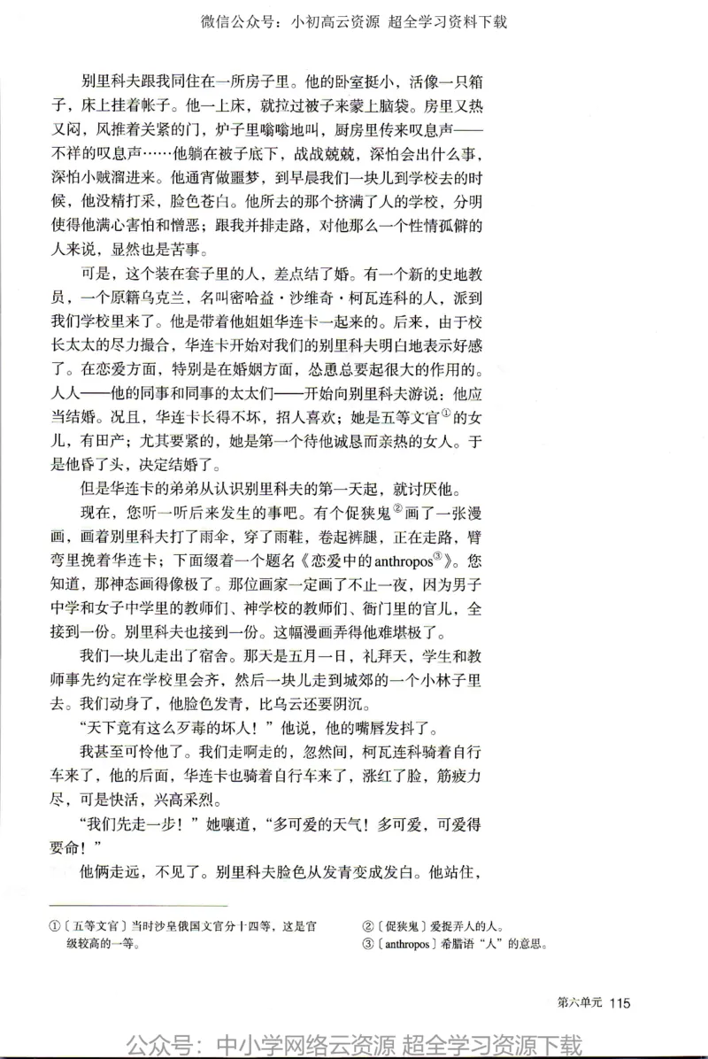 2019新改版高中语文必修下册_4-教培资料-26年最新资料-同步更新_科一科二电子资料合集中小幼（笔记真题知识点汇总等）文件多，按需保存_各机构笔记合集（中小幼）推荐