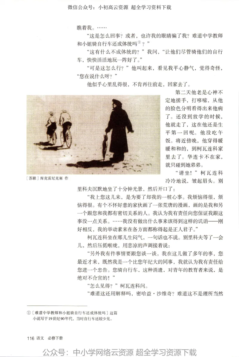 2019新改版高中语文必修下册_4-教培资料-26年最新资料-同步更新_科一科二电子资料合集中小幼（笔记真题知识点汇总等）文件多，按需保存_各机构笔记合集（中小幼）推荐