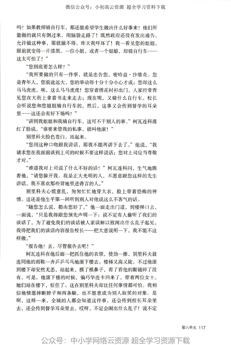 2019新改版高中语文必修下册_4-教培资料-26年最新资料-同步更新_科一科二电子资料合集中小幼（笔记真题知识点汇总等）文件多，按需保存_各机构笔记合集（中小幼）推荐