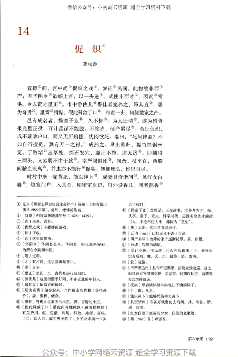 2019新改版高中语文必修下册_4-教培资料-26年最新资料-同步更新_科一科二电子资料合集中小幼（笔记真题知识点汇总等）文件多，按需保存_各机构笔记合集（中小幼）推荐