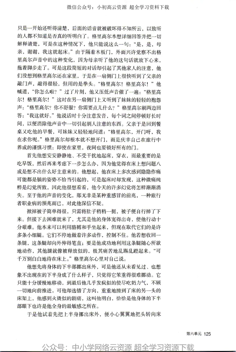 2019新改版高中语文必修下册_4-教培资料-26年最新资料-同步更新_科一科二电子资料合集中小幼（笔记真题知识点汇总等）文件多，按需保存_各机构笔记合集（中小幼）推荐