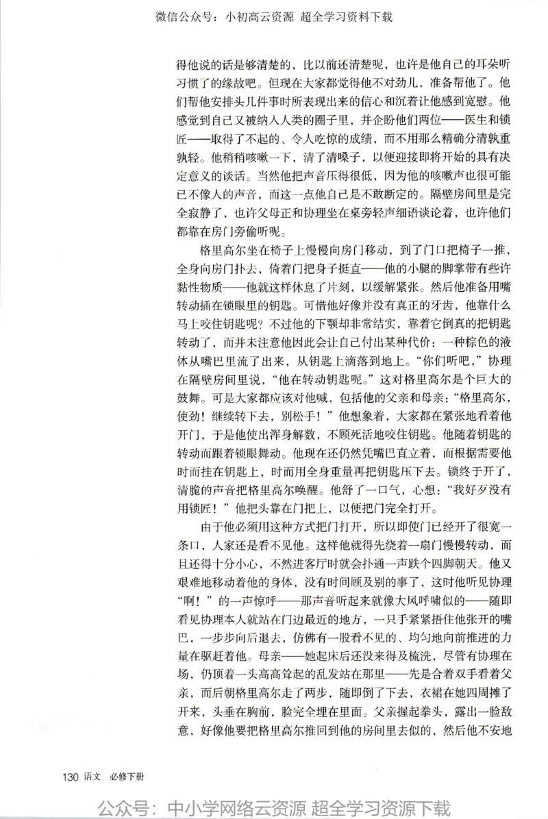 2019新改版高中语文必修下册_4-教培资料-26年最新资料-同步更新_科一科二电子资料合集中小幼（笔记真题知识点汇总等）文件多，按需保存_各机构笔记合集（中小幼）推荐