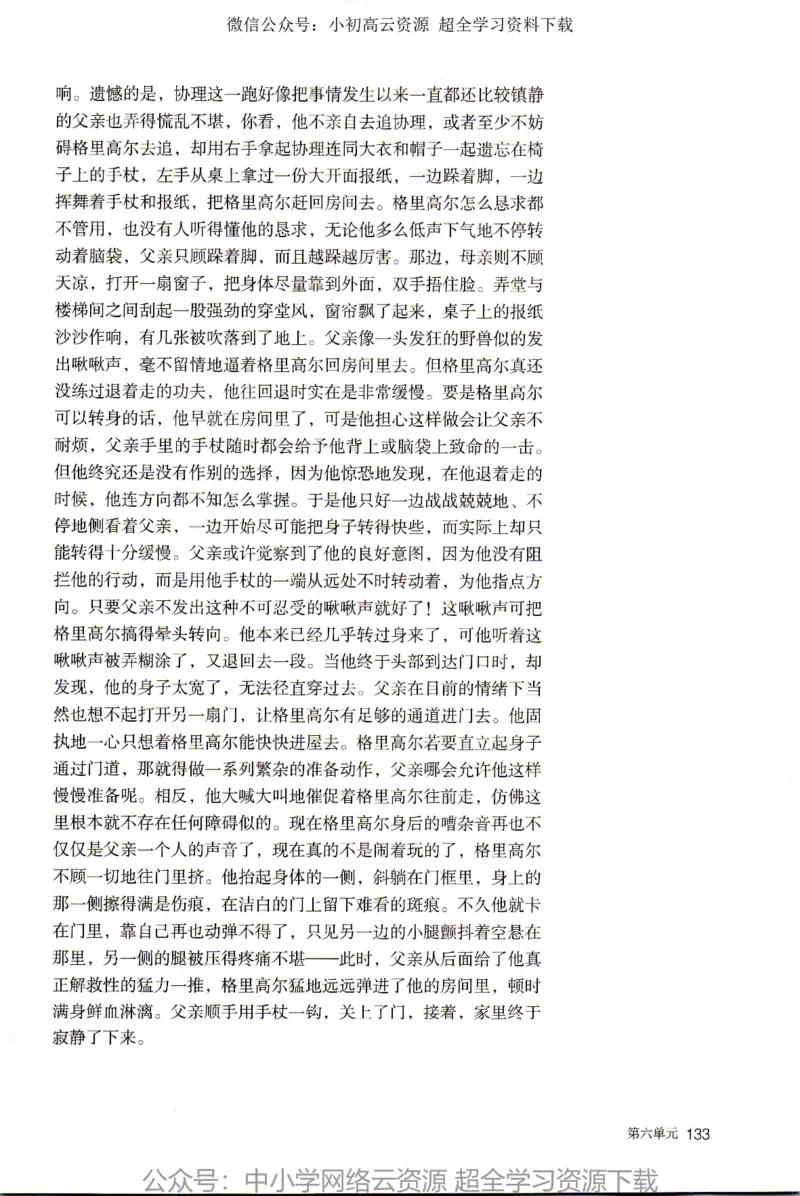 2019新改版高中语文必修下册_4-教培资料-26年最新资料-同步更新_科一科二电子资料合集中小幼（笔记真题知识点汇总等）文件多，按需保存_各机构笔记合集（中小幼）推荐