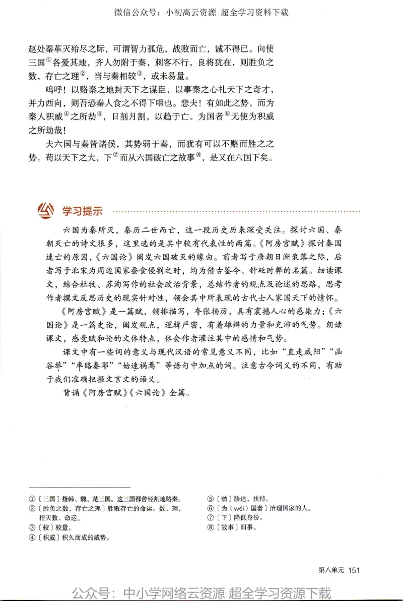 2019新改版高中语文必修下册_4-教培资料-26年最新资料-同步更新_科一科二电子资料合集中小幼（笔记真题知识点汇总等）文件多，按需保存_各机构笔记合集（中小幼）推荐