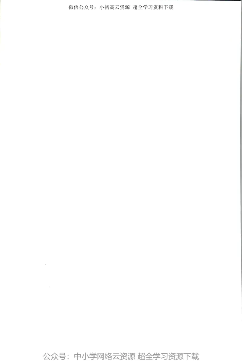 2019新改版高中语文必修下册_4-教培资料-26年最新资料-同步更新_科一科二电子资料合集中小幼（笔记真题知识点汇总等）文件多，按需保存_各机构笔记合集（中小幼）推荐