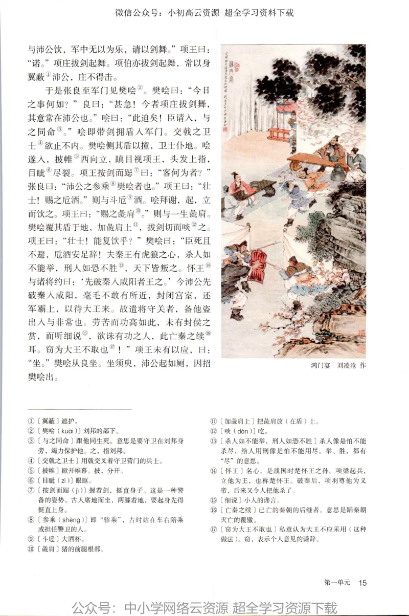 2019新改版高中语文必修下册_4-教培资料-26年最新资料-同步更新_科一科二电子资料合集中小幼（笔记真题知识点汇总等）文件多，按需保存_各机构笔记合集（中小幼）推荐