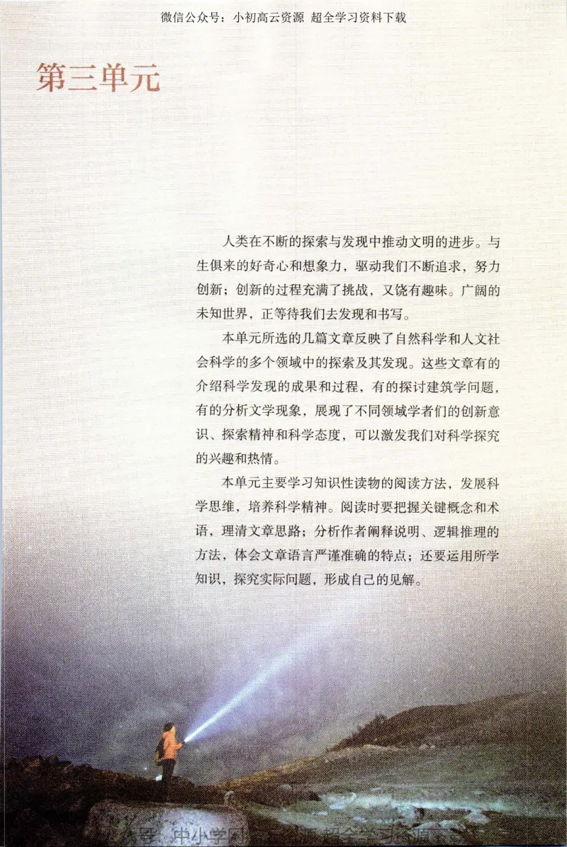 2019新改版高中语文必修下册_4-教培资料-26年最新资料-同步更新_科一科二电子资料合集中小幼（笔记真题知识点汇总等）文件多，按需保存_各机构笔记合集（中小幼）推荐