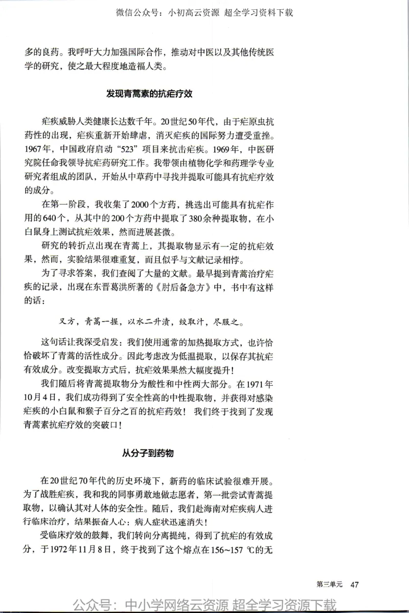 2019新改版高中语文必修下册_4-教培资料-26年最新资料-同步更新_科一科二电子资料合集中小幼（笔记真题知识点汇总等）文件多，按需保存_各机构笔记合集（中小幼）推荐