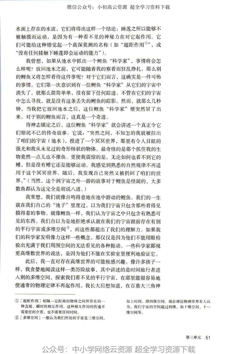 2019新改版高中语文必修下册_4-教培资料-26年最新资料-同步更新_科一科二电子资料合集中小幼（笔记真题知识点汇总等）文件多，按需保存_各机构笔记合集（中小幼）推荐