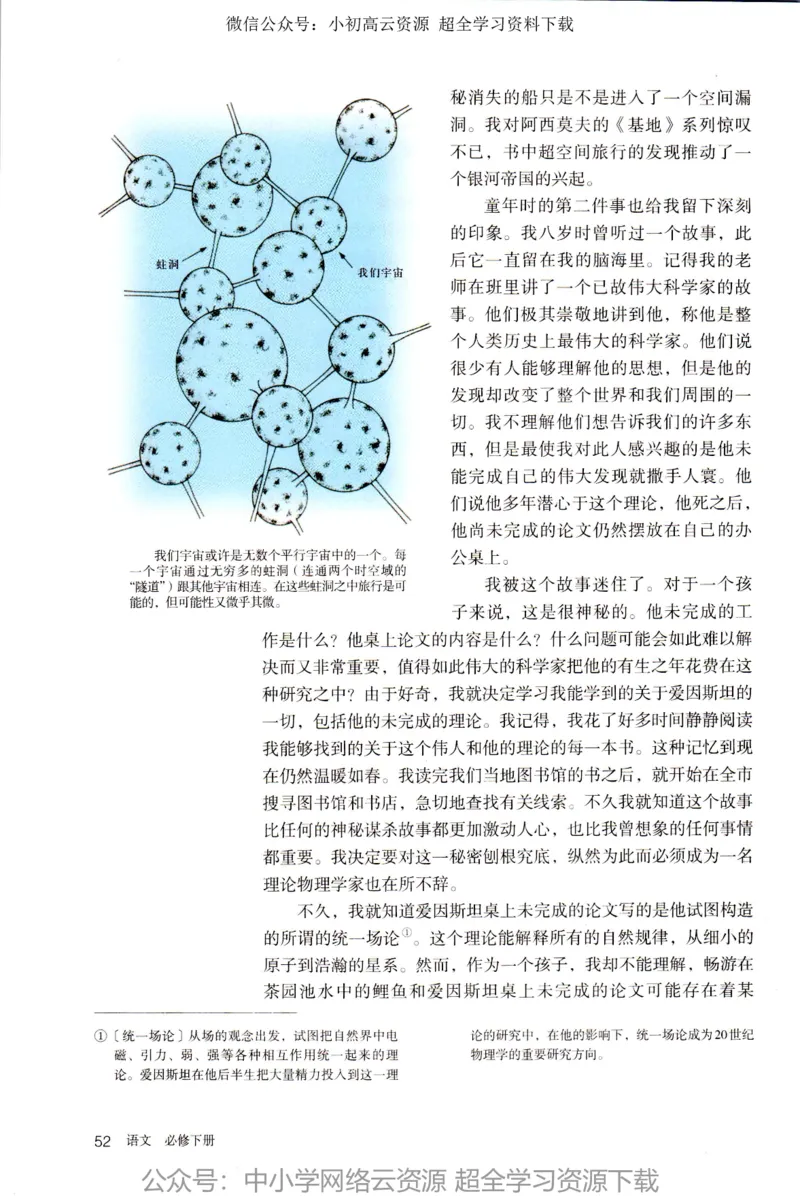 2019新改版高中语文必修下册_4-教培资料-26年最新资料-同步更新_科一科二电子资料合集中小幼（笔记真题知识点汇总等）文件多，按需保存_各机构笔记合集（中小幼）推荐