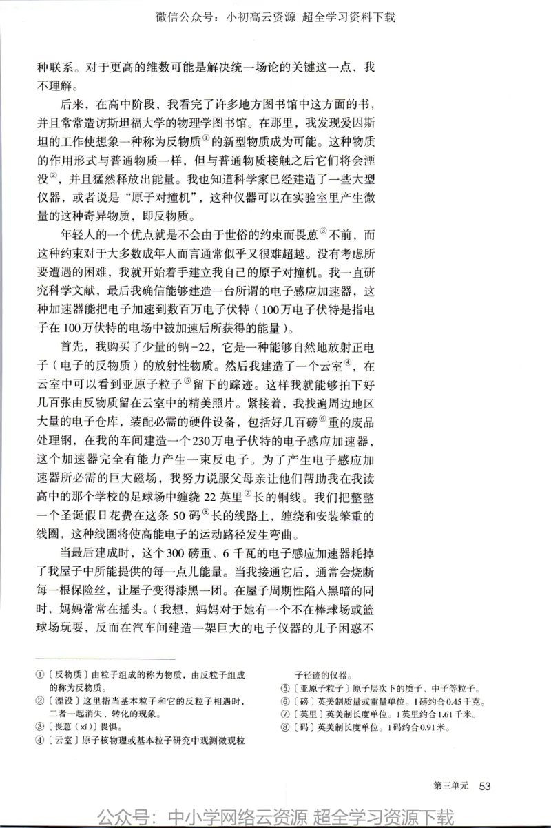 2019新改版高中语文必修下册_4-教培资料-26年最新资料-同步更新_科一科二电子资料合集中小幼（笔记真题知识点汇总等）文件多，按需保存_各机构笔记合集（中小幼）推荐