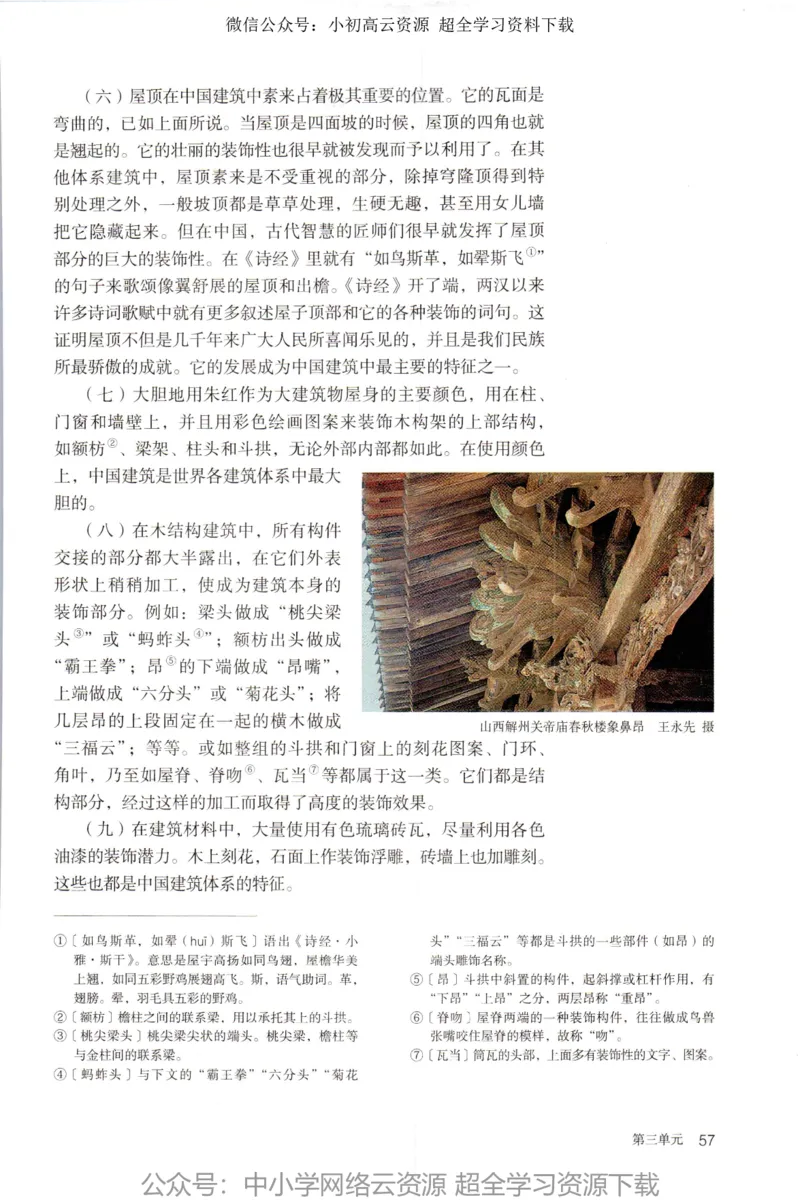 2019新改版高中语文必修下册_4-教培资料-26年最新资料-同步更新_科一科二电子资料合集中小幼（笔记真题知识点汇总等）文件多，按需保存_各机构笔记合集（中小幼）推荐