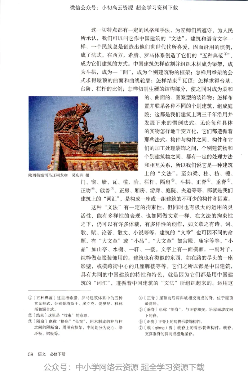 2019新改版高中语文必修下册_4-教培资料-26年最新资料-同步更新_科一科二电子资料合集中小幼（笔记真题知识点汇总等）文件多，按需保存_各机构笔记合集（中小幼）推荐