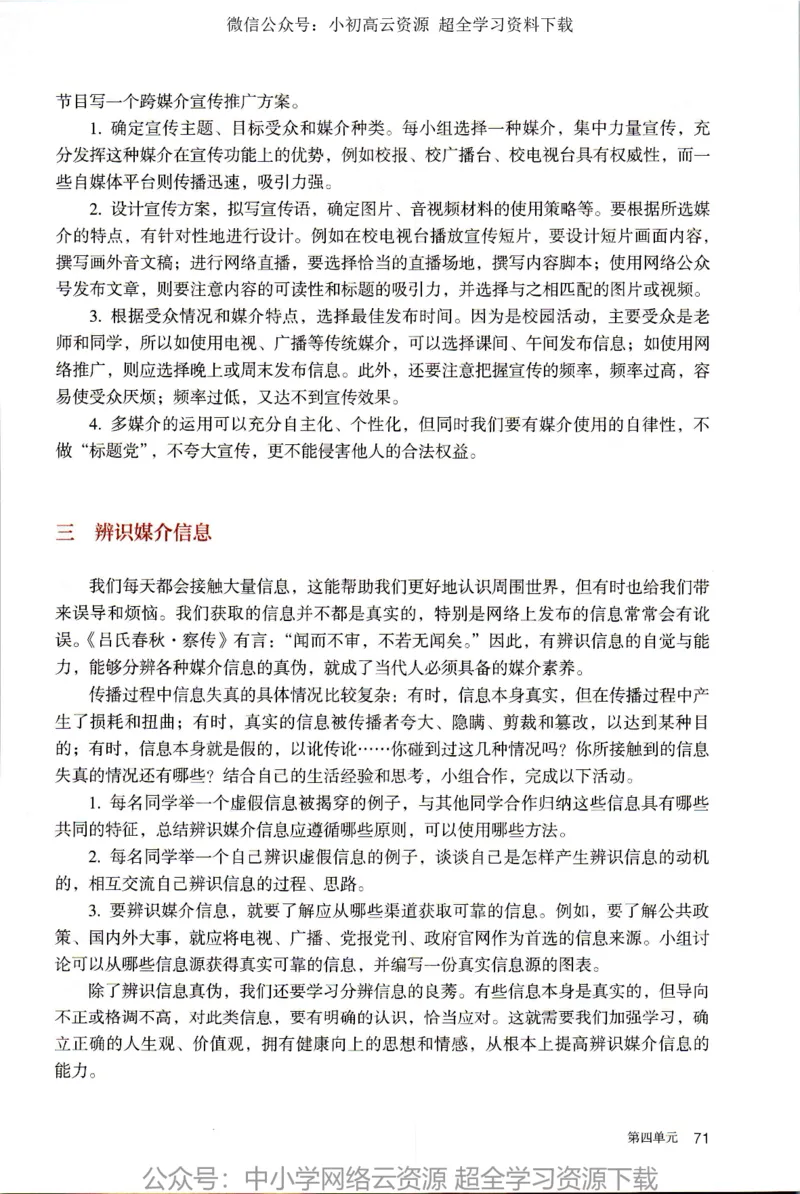 2019新改版高中语文必修下册_4-教培资料-26年最新资料-同步更新_科一科二电子资料合集中小幼（笔记真题知识点汇总等）文件多，按需保存_各机构笔记合集（中小幼）推荐