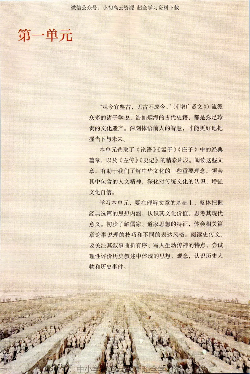 2019新改版高中语文必修下册_4-教培资料-26年最新资料-同步更新_科一科二电子资料合集中小幼（笔记真题知识点汇总等）文件多，按需保存_各机构笔记合集（中小幼）推荐