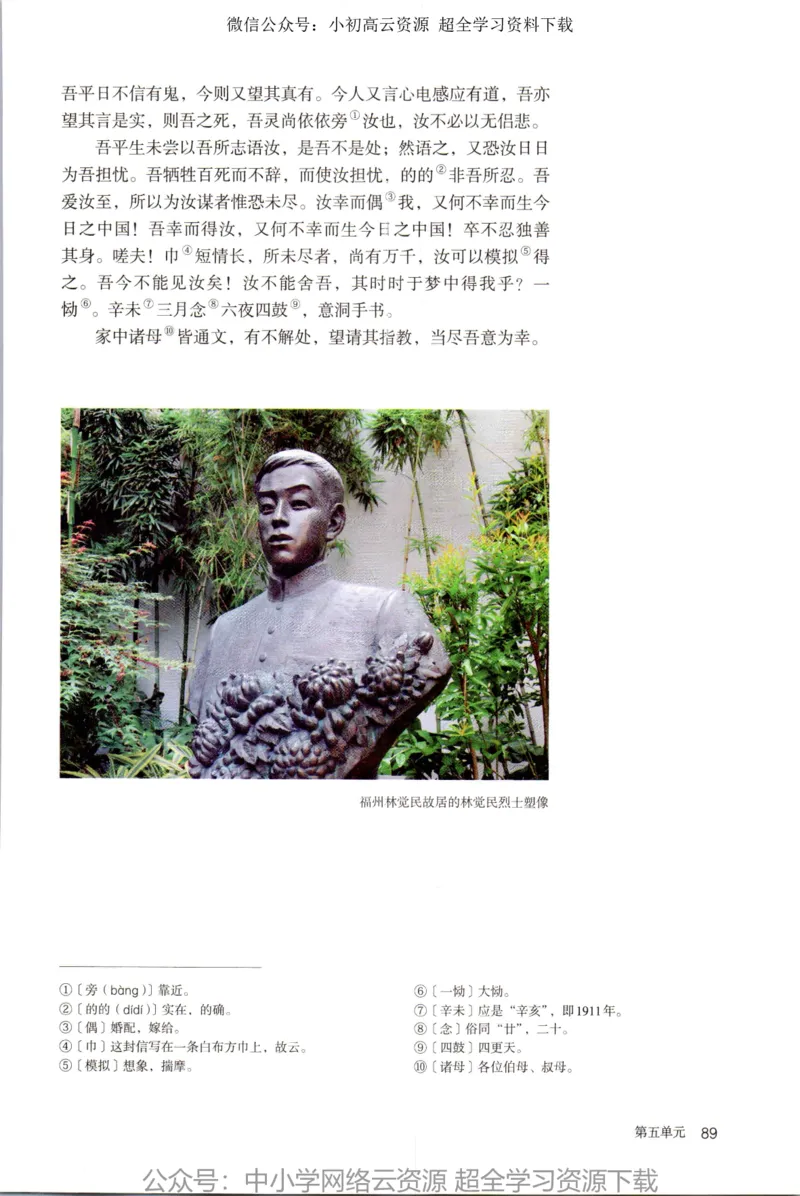 2019新改版高中语文必修下册_4-教培资料-26年最新资料-同步更新_科一科二电子资料合集中小幼（笔记真题知识点汇总等）文件多，按需保存_各机构笔记合集（中小幼）推荐