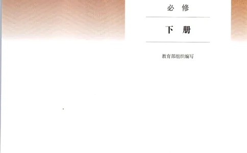 2019新改版高中语文必修下册_4-教培资料-26年最新资料-同步更新_科一科二电子资料合集中小幼（笔记真题知识点汇总等）文件多，按需保存_各机构笔记合集（中小幼）推荐
