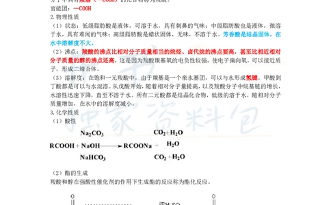 初中化学王炸秘籍7_教资_初高中2026教资_25下教师资格证_科三初中各科资料汇总_初中化学王炸秘籍