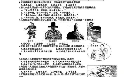 2013年安徽省历史中考试题及答案_中考真题_6.历史中考真题2015-2024年_地区卷_安徽历史08-21