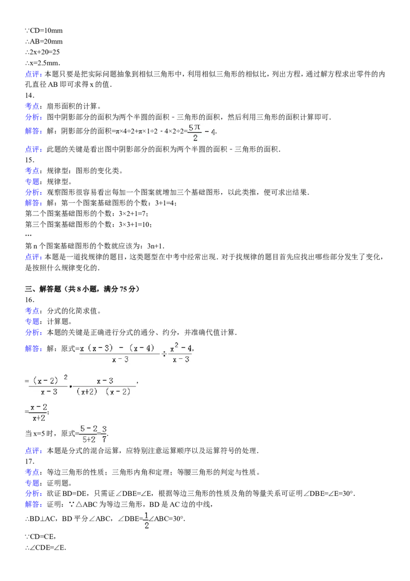 2010年湖南省衡阳市中考数学试题及解析_中考真题_2.数学中考真题2015-2024年_地区卷_湖南省_湖南衡阳数学10-22