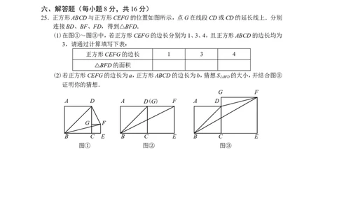 2010年吉林省中考数学试题及答案_中考真题_2.数学中考真题2015-2024年_地区卷_吉林省_吉林中考数学08-22