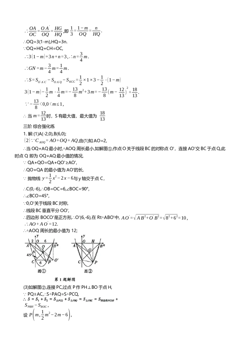 2025年中考数学专题复习：求面积及其最值（含解析）_2数学总复习_2025中考复习资料_2025年中考数学专题复习（通用版，含解析）