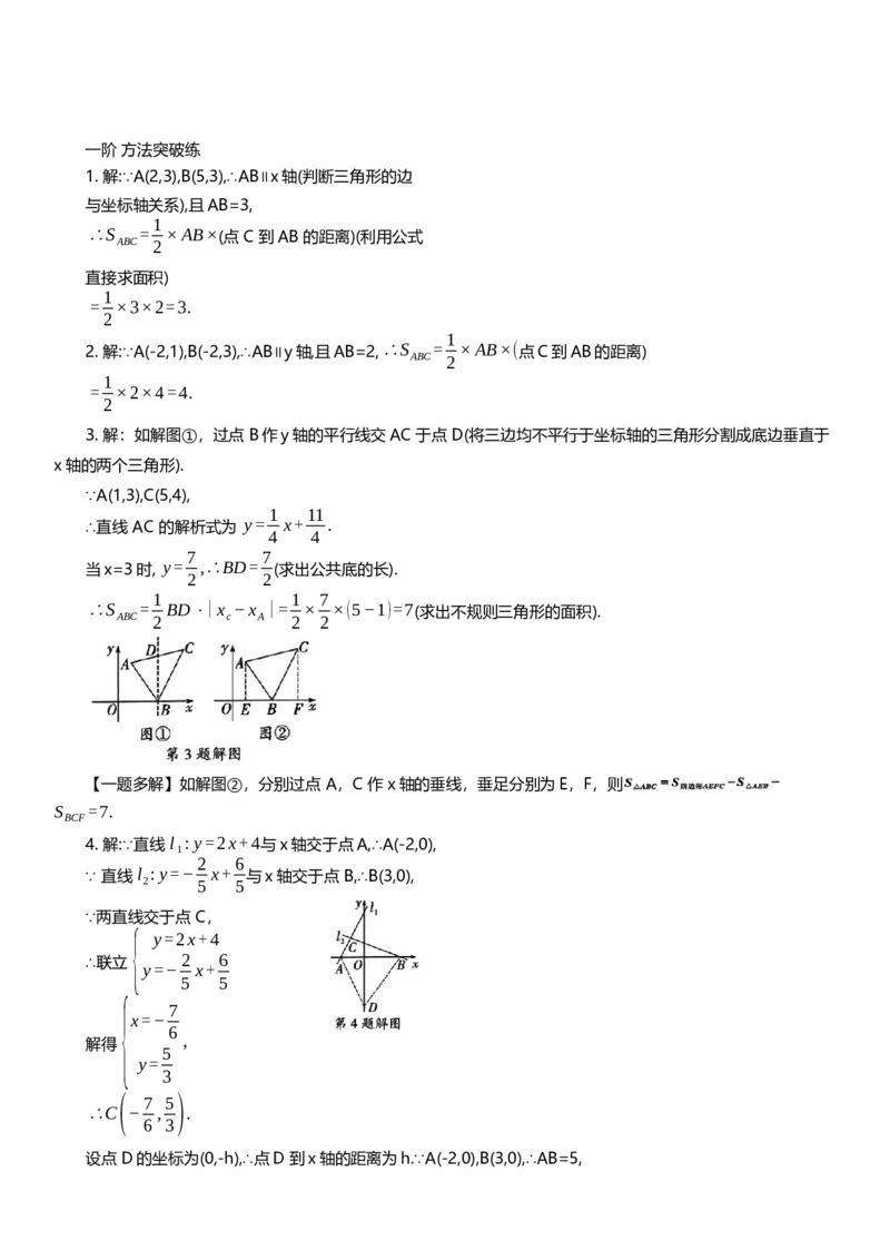 2025年中考数学专题复习：求面积及其最值（含解析）_2数学总复习_2025中考复习资料_2025年中考数学专题复习（通用版，含解析）