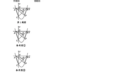 2025年中考数学专题复习：求面积及其最值（含解析）_2数学总复习_2025中考复习资料_2025年中考数学专题复习（通用版，含解析）