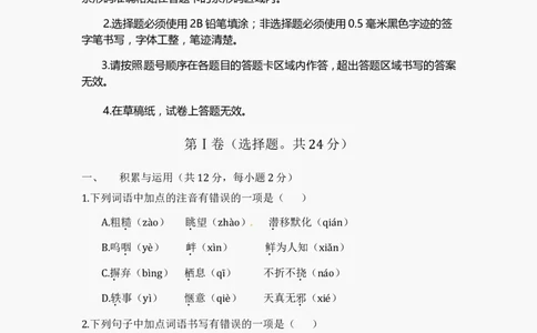 2012年广西柳州中考语文试卷_中考真题_1.语文中考真题2015-2024年_地区卷_广西省_柳州中考语文10-22
