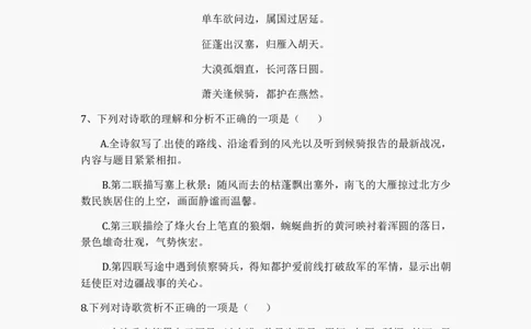 2012年广西柳州中考语文试卷_中考真题_1.语文中考真题2015-2024年_地区卷_广西省_柳州中考语文10-22