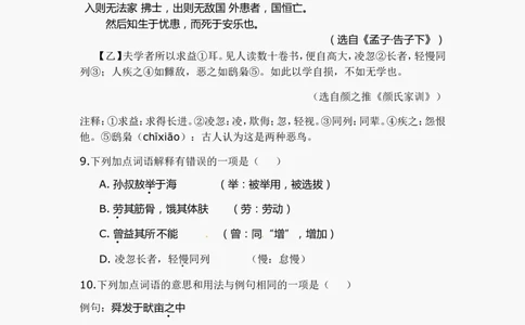 2012年广西柳州中考语文试卷_中考真题_1.语文中考真题2015-2024年_地区卷_广西省_柳州中考语文10-22