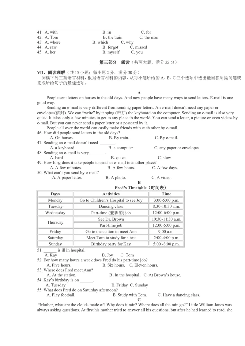 2008年海南省中考英语试题及答案_中考真题_3.英语中考真题2015-2024年_地区卷_海南中考英语08-22